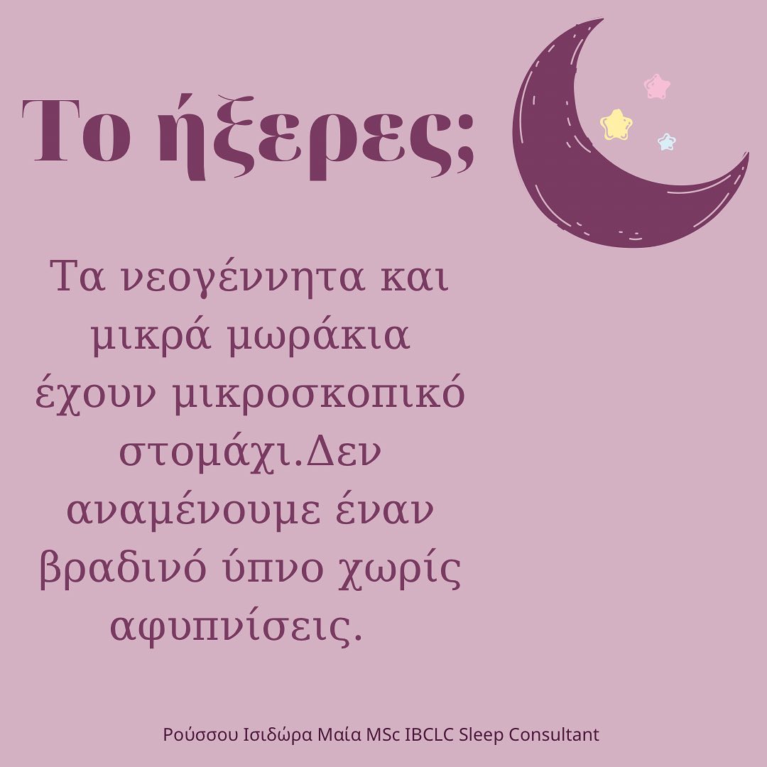 πρώτες ημέρες μωρού
